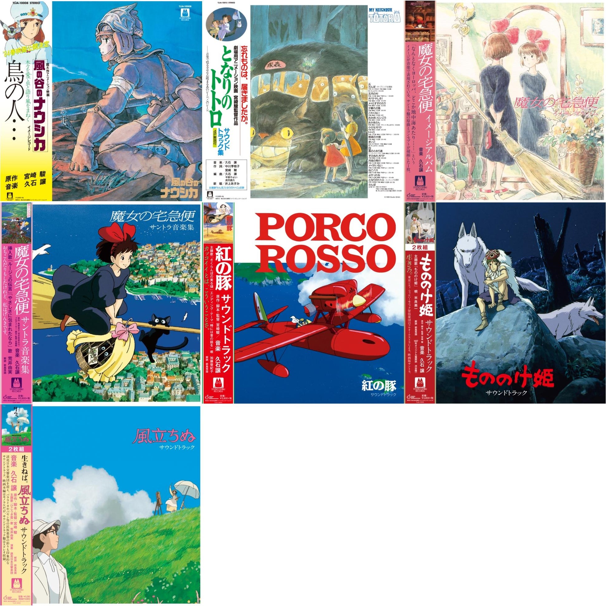 This is a 7 LP Vinyl SKU bundle.
1.This LP Vinyl is brand new.Format: LP VinylMusic Style: SoundtrackThis item's title is: Tori No Hito:  Nausicaa Of The Valley Of Wind (Image Album)Artist: Joe HisaishiLabel: TOKUMABarcode: 4988008085419Release Date: 5/1/2020
2.