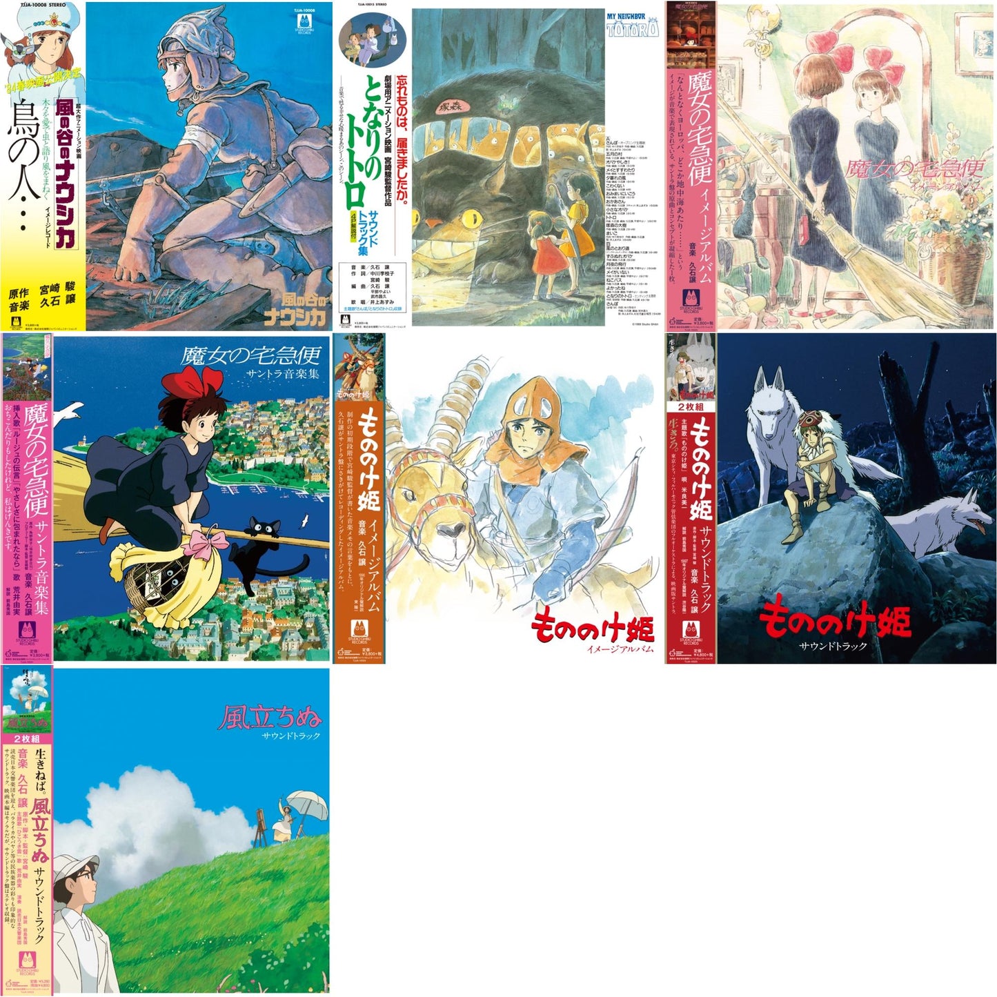 This is a 7 LP Vinyl SKU bundle.
1.This LP Vinyl is brand new.Format: LP VinylMusic Style: SoundtrackThis item's title is: Tori No Hito:  Nausicaa Of The Valley Of Wind (Image Album)Artist: Joe HisaishiLabel: TOKUMABarcode: 4988008085419Release Date: 5/1/2020
2.