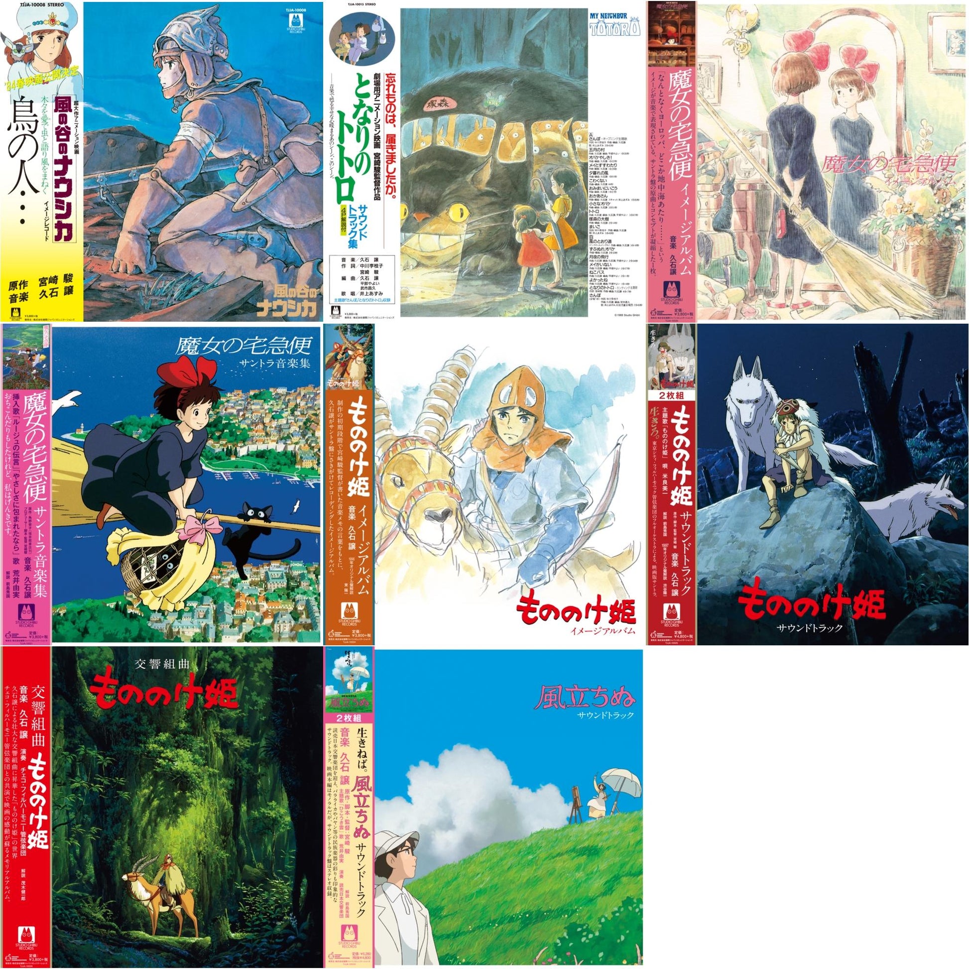 This is a 8 LP Vinyl SKU bundle.
1.This LP Vinyl is brand new.Format: LP VinylMusic Style: SoundtrackThis item's title is: Tori No Hito:  Nausicaa Of The Valley Of Wind (Image Album)Artist: Joe HisaishiLabel: TOKUMABarcode: 4988008085419Release Date: 5/1/2020
2.