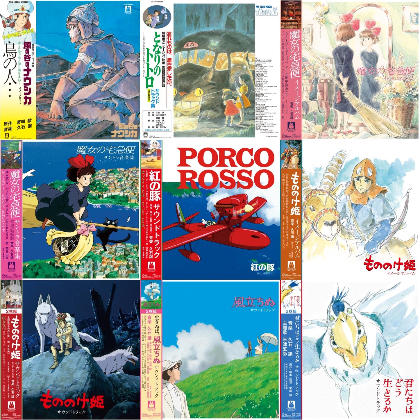 This is a 9 LP Vinyl SKU bundle.
1.This LP Vinyl is brand new.Format: LP VinylMusic Style: SoundtrackThis item's title is: Tori No Hito:  Nausicaa Of The Valley Of Wind (Image Album)Artist: Joe HisaishiLabel: TOKUMABarcode: 4988008085419Release Date: 5/1/2020
2.
