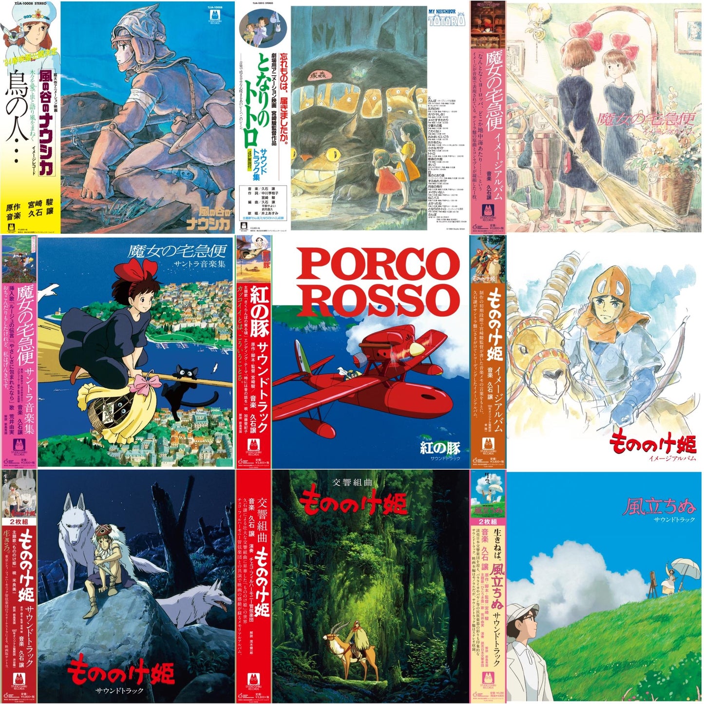 This is a 9 LP Vinyl SKU bundle.
1.This LP Vinyl is brand new.Format: LP VinylMusic Style: SoundtrackThis item's title is: Tori No Hito:  Nausicaa Of The Valley Of Wind (Image Album)Artist: Joe HisaishiLabel: TOKUMABarcode: 4988008085419Release Date: 5/1/2020
2.