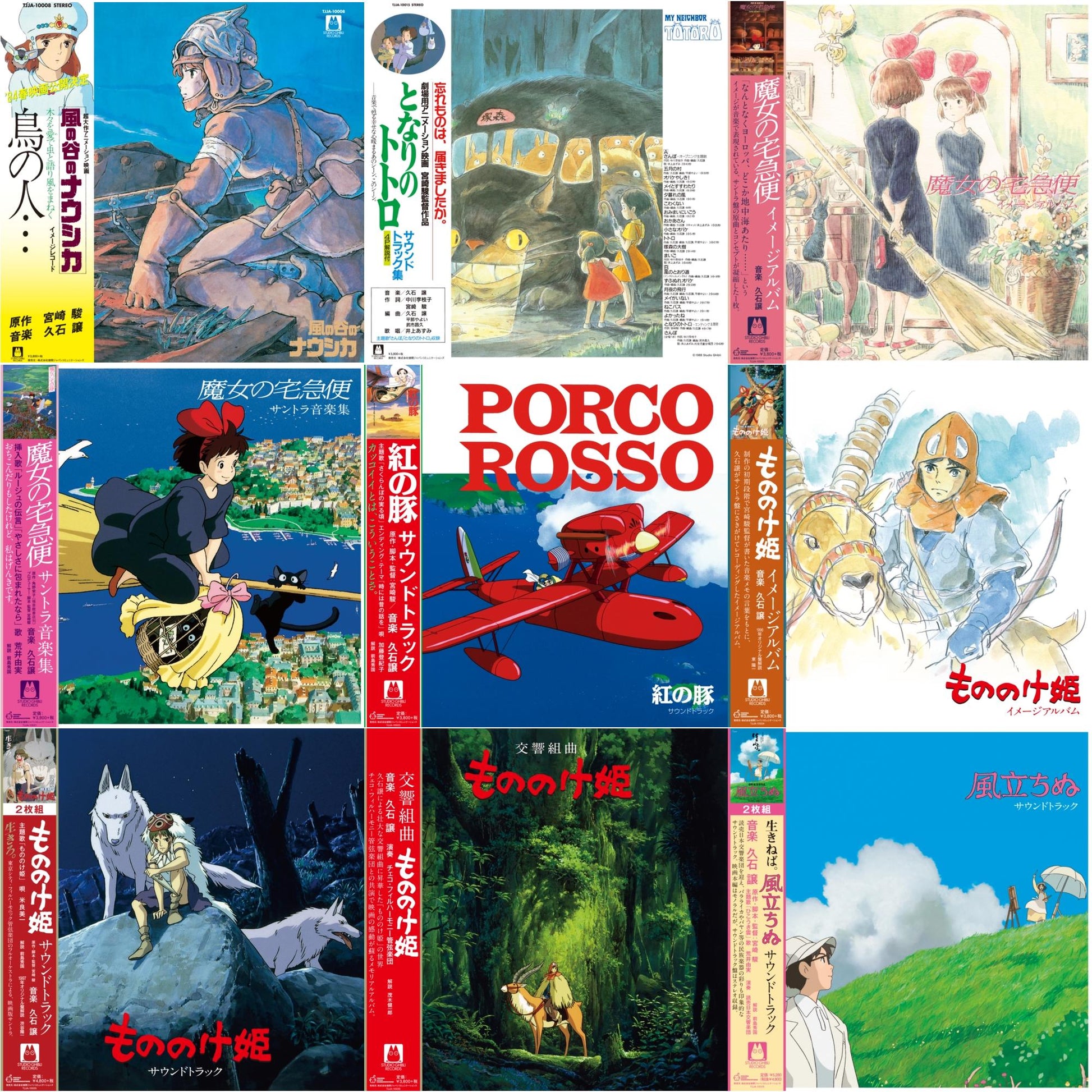 This is a 9 LP Vinyl SKU bundle.
1.This LP Vinyl is brand new.Format: LP VinylMusic Style: SoundtrackThis item's title is: Tori No Hito:  Nausicaa Of The Valley Of Wind (Image Album)Artist: Joe HisaishiLabel: TOKUMABarcode: 4988008085419Release Date: 5/1/2020
2.