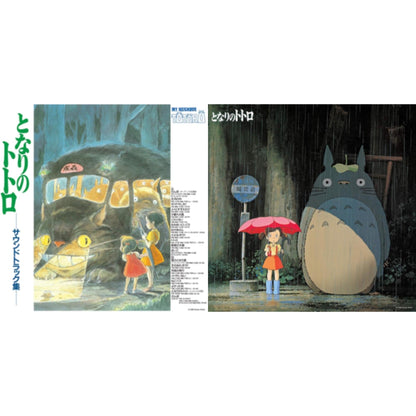 This is a 2 LP Vinyl SKU bundle.
1.This LP Vinyl is brand new.Format: LP VinylMusic Style: AnisonThis item's title is: My Neighbor Totoro (Image Album)Artist: Joe HisaishiLabel: TOKUMABarcode: 4988008086010Release Date: 5/1/2020
2.This LP Vinyl is brand new.