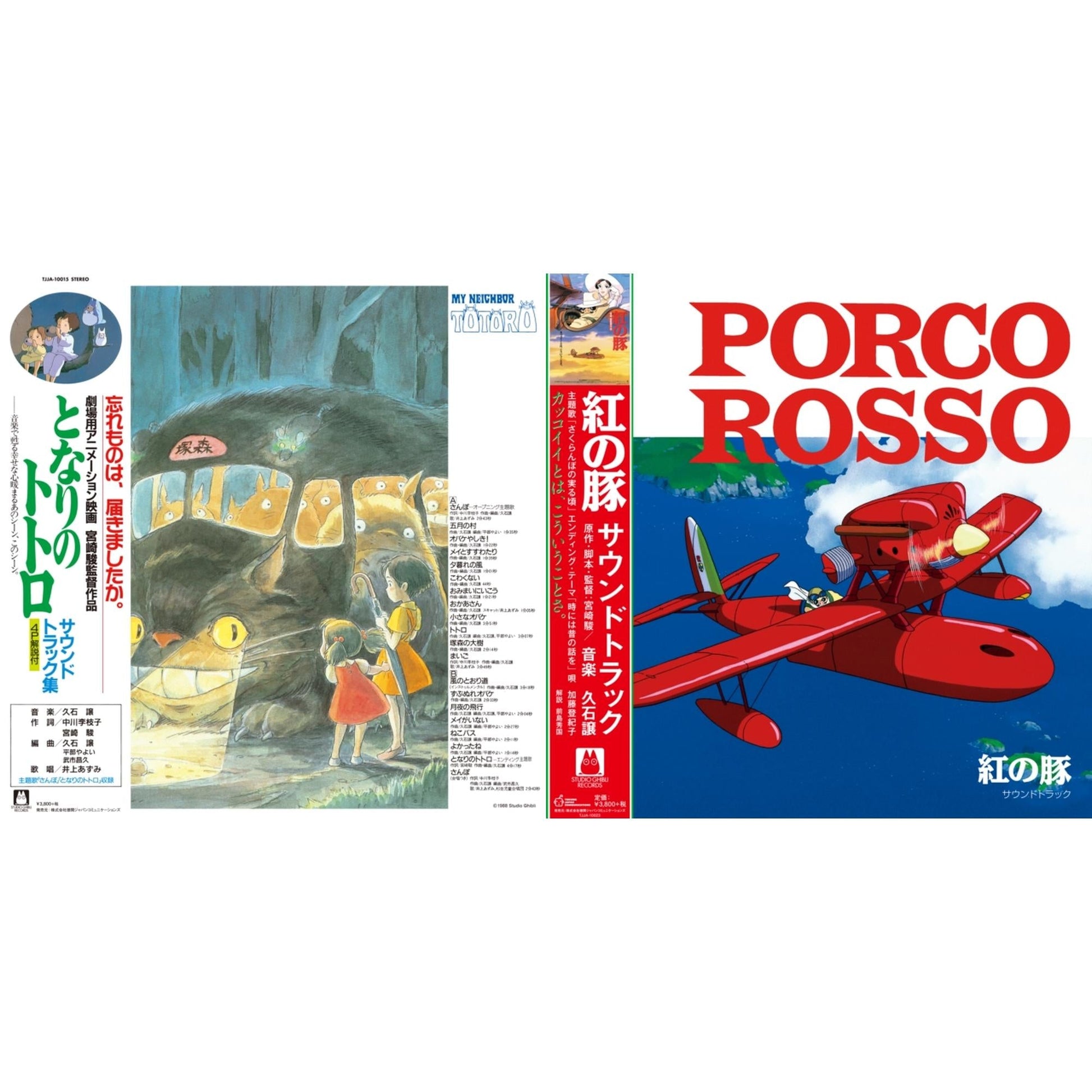 This is a 2 LP Vinyl SKU bundle.
1.This LP Vinyl is brand new.Format: LP VinylMusic Style: SoundtrackThis item's title is: My Neighbor Totoro OstArtist: Joe HisaishiLabel: TOKUMABarcode: 4988008086119Release Date: 5/1/2020
2.This LP Vinyl is brand new.