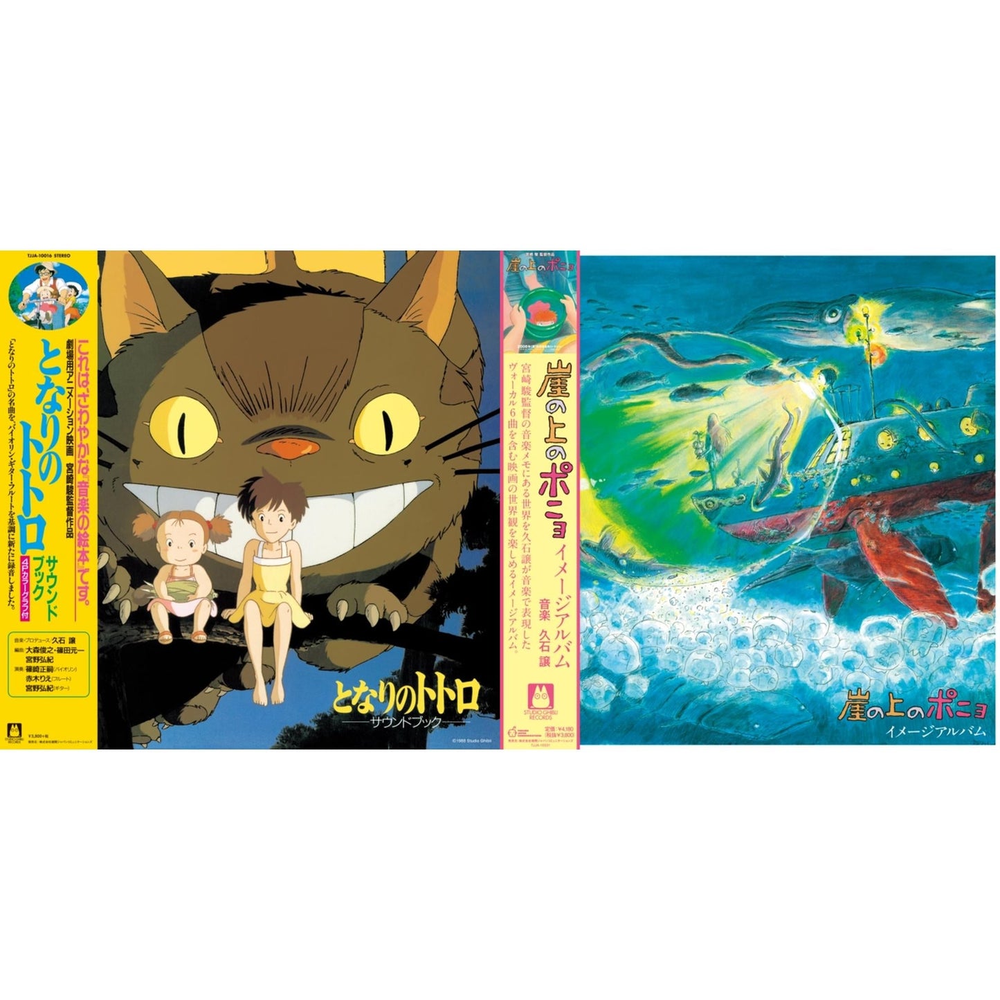 My Neighbor Totoro (Sound Book) & Ponyo On The Cliff By The Sea: Image Album (Remastered/Japanese Import/Obi Strip/Limited)