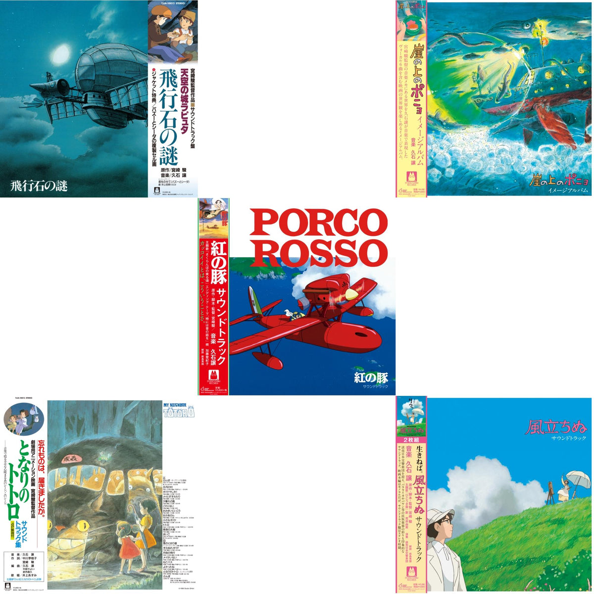 Hikouseki No Nazo: Castle In The Sky Ost (Gatefold) & My Neighbor Totoro Ost & Porco Rosso: Soundtrack (Import/Remastered/Obi Strip) & Ponyo On The Cliff By The Sea: Image Album (Remastered/Japanese Import/Obi Strip/Limited)