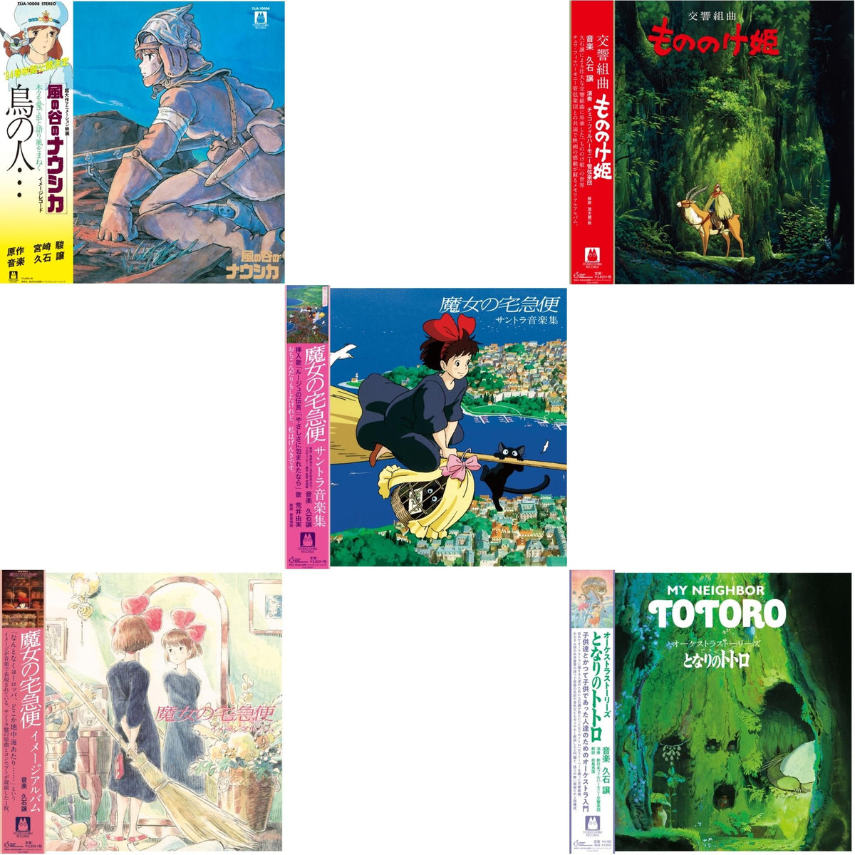 Tori No Hito: Nausicaa Of The Valley Of Wind (Image Album) & Kiki's Delivery Service: Image Album (Import/Remastered/Obi Strip) & Kiki's Delivery Service: Soundtrack Music Collection (Import/Remastered/Obi Strip)