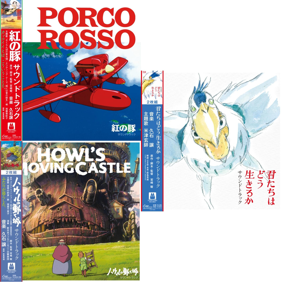 Porco Rosso: Soundtrack (Import/Remastered/Obi Strip) & Howl’S Moving Castle: Soundtrack (2LP/Remastered/Etched Side/Japanese Import/Obi Strip/Limited) & Boy & The Heron Ost (2LP/Japanese Import/Gatefold/Obi)