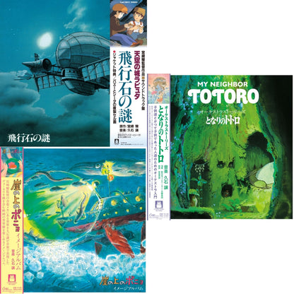 Hikouseki No Nazo: Castle In The Sky Ost (Gatefold) & Ponyo On The Cliff By The Sea: Image Album (Remastered/Japanese Import/Obi Strip/Limited) & Orchestra Stories: My Neighbor Totoro