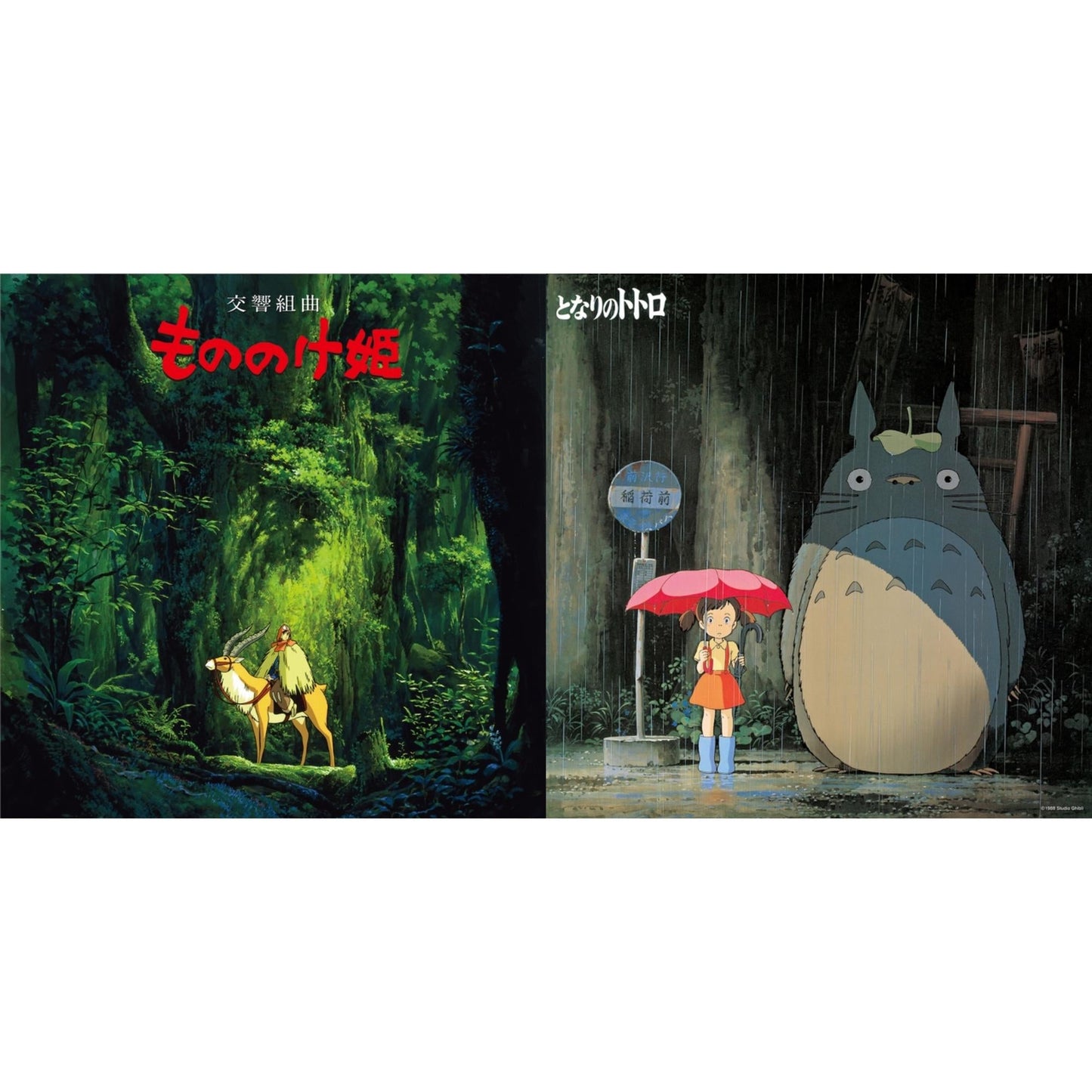 This is a 2 LP Vinyl SKU bundle.
1.This LP Vinyl is brand new.Format: LP VinylMusic Style: AnisonThis item's title is: My Neighbor Totoro (Image Album)Artist: Joe HisaishiLabel: TOKUMABarcode: 4988008086010Release Date: 5/1/2020
2.This LP Vinyl is brand new.