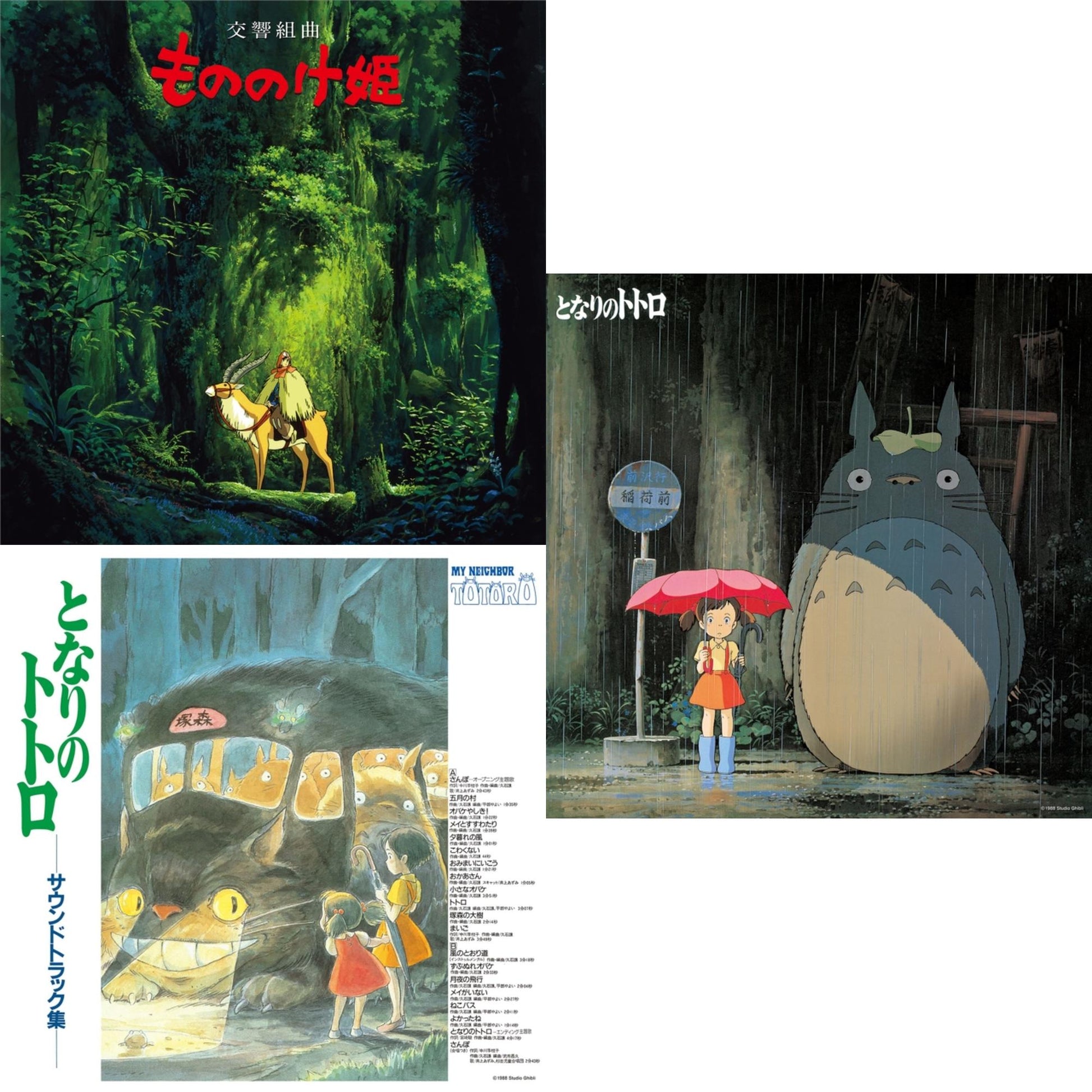 This is a 3 LP Vinyl SKU bundle.
1.This LP Vinyl is brand new.Format: LP VinylMusic Style: AnisonThis item's title is: My Neighbor Totoro (Image Album)Artist: Joe HisaishiLabel: TOKUMABarcode: 4988008086010Release Date: 5/1/2020
2.This LP Vinyl is brand new.