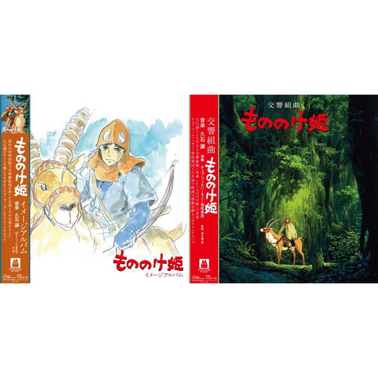 Princess Mononoke: Image Album (Remastered/Japanese Import/Obi Strip/Limited) & Princess Mononoke: Symphonic Suite (Remastered/Japanese Import/Obi Strip/Limited)