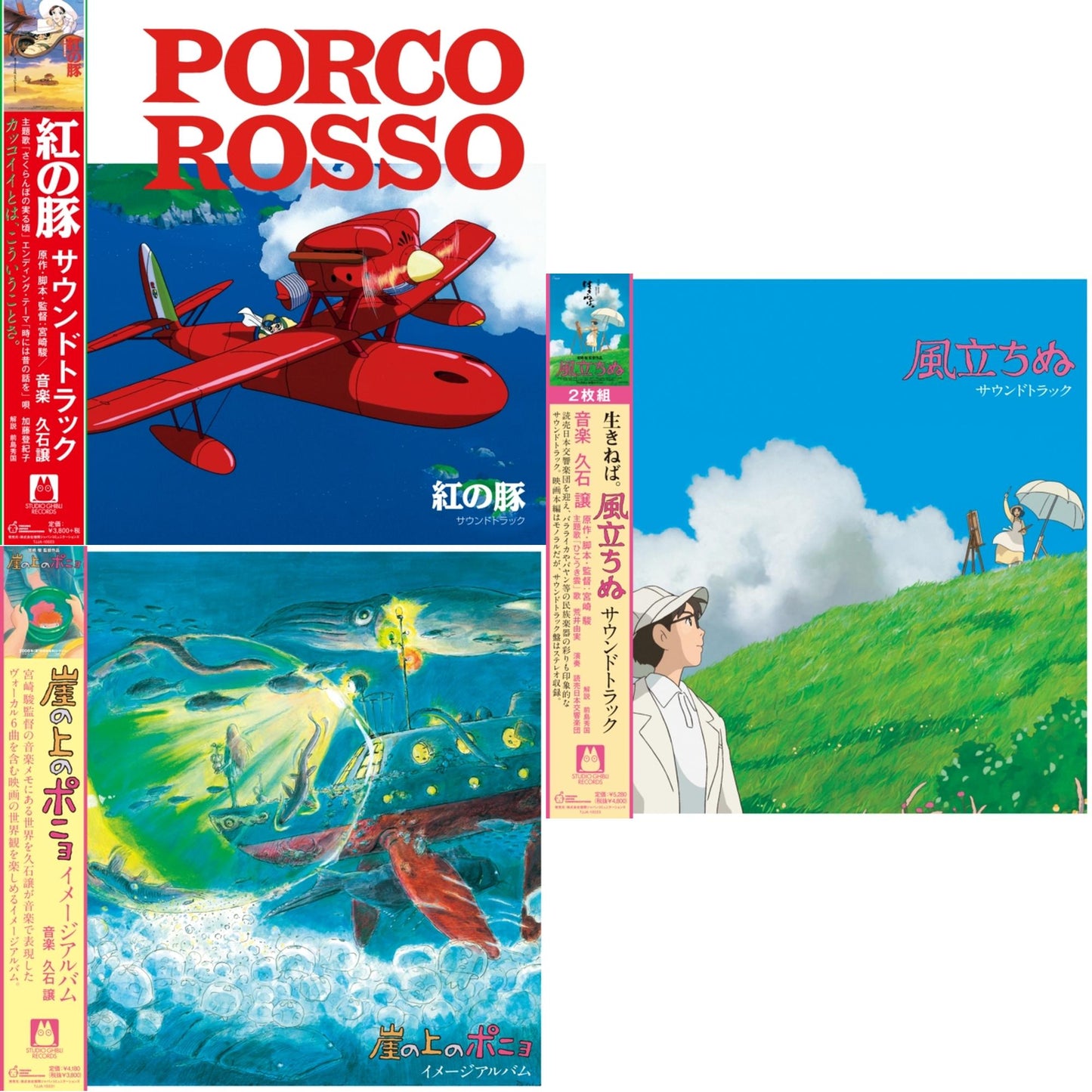 Porco Rosso: Soundtrack (Import/Remastered/Obi Strip) & Ponyo On The Cliff By The Sea: Image Album (Remastered/Japanese Import/Obi Strip/Limited) & Wind Rises Ost (2LP/Remastered/Etched Side/Japanese Import/Obi Strip/Gatefold/Limited)