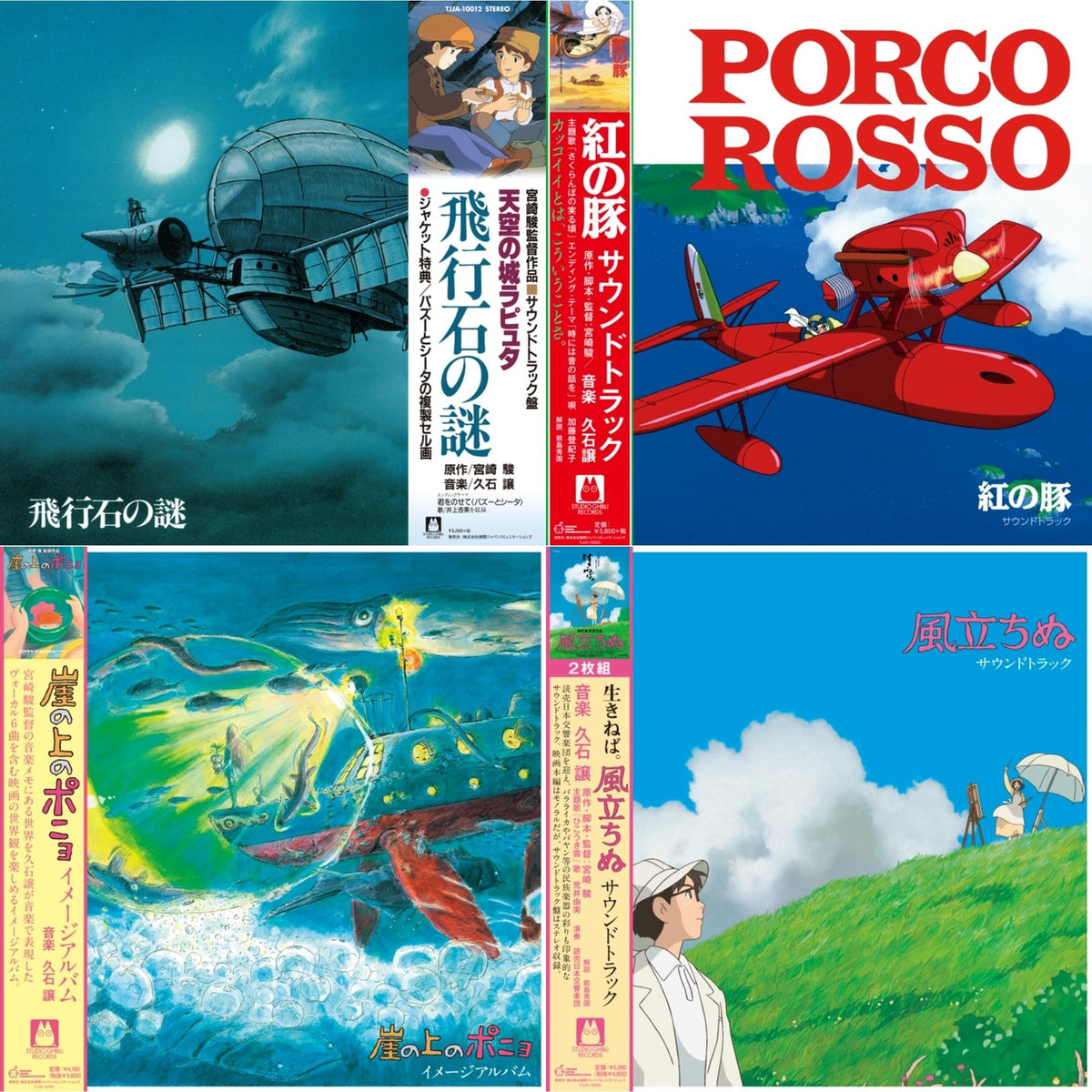Hikouseki No Nazo: Castle In The Sky Ost (Gatefold) & Porco Rosso: Soundtrack (Import/Remastered/Obi Strip) & Ponyo On The Cliff By The Sea: Image Album (Remastered/Japanese Import/Obi Strip/Limited)