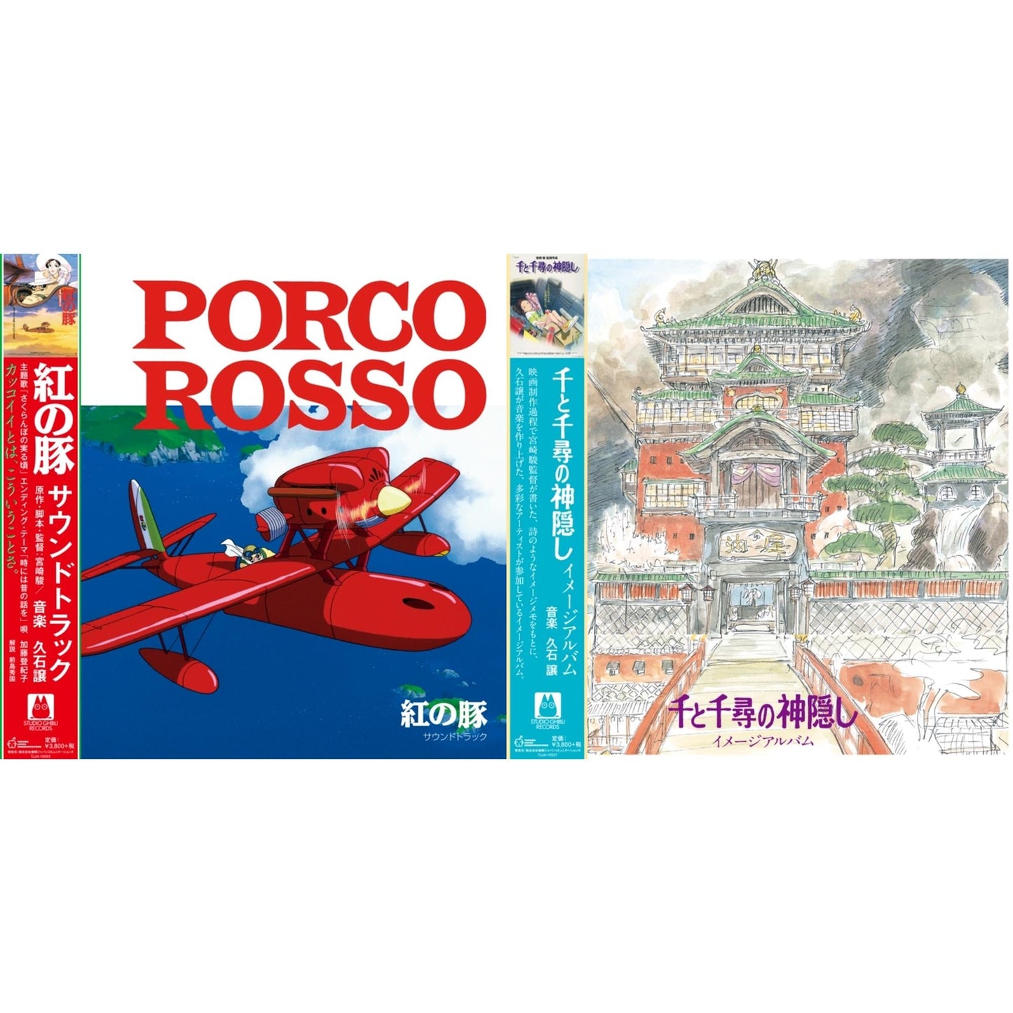 Porco Rosso: Soundtrack (Import/Remastered/Obi Strip) & Spirited Away: Image Album (First Time On LP Vinyl/Remastered/Japanese Import/Obi Strip/Limited)