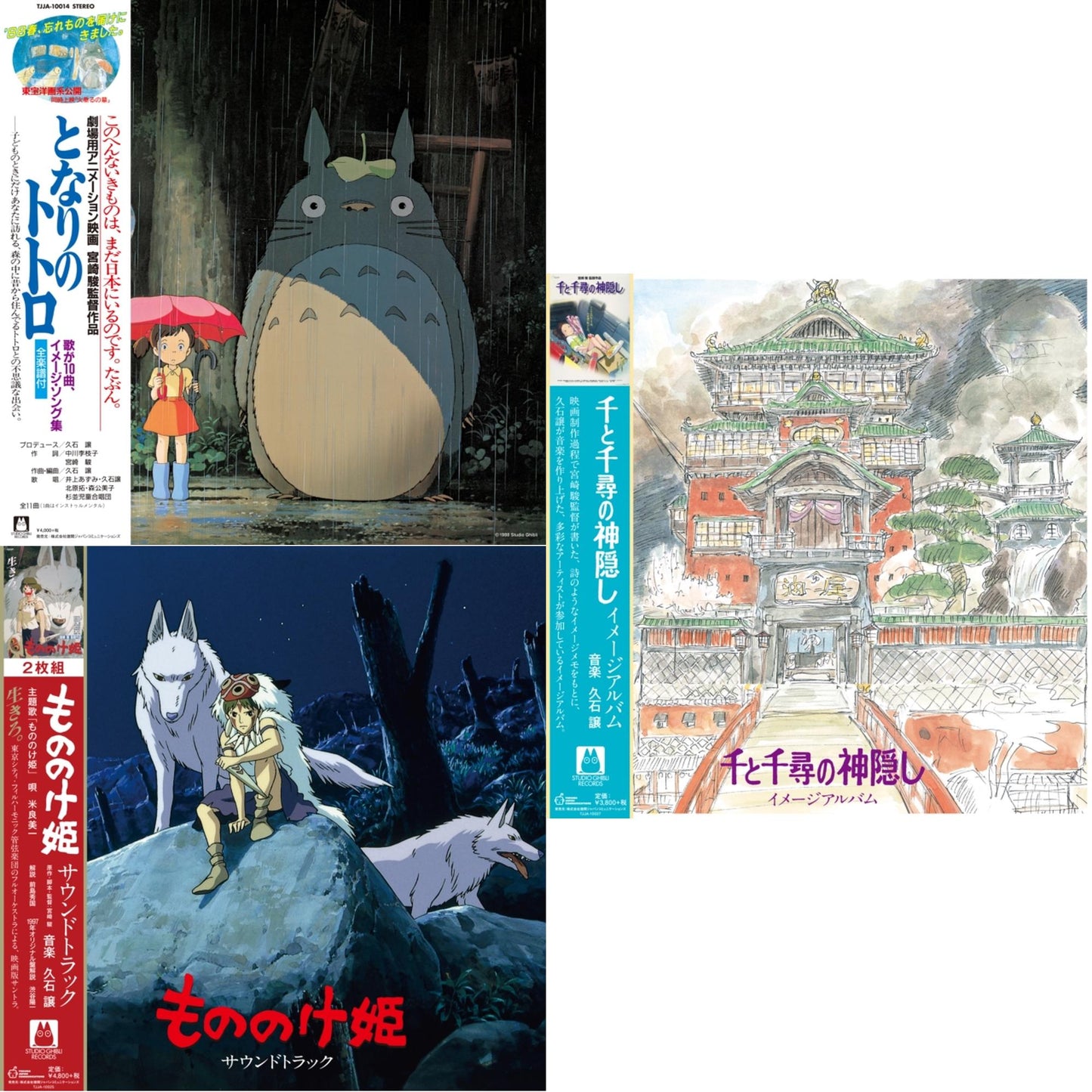 This is a 3 LP Vinyl SKU bundle.
1.This LP Vinyl is brand new.Format: LP VinylMusic Style: AnisonThis item's title is: My Neighbor Totoro (Image Album)Artist: Joe HisaishiLabel: TOKUMABarcode: 4988008086010Release Date: 5/1/2020
2.This LP Vinyl is brand new.