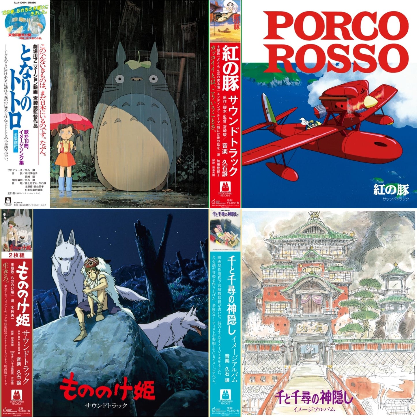 This is a 4 LP Vinyl SKU bundle.
1.This LP Vinyl is brand new.Format: LP VinylMusic Style: AnisonThis item's title is: My Neighbor Totoro (Image Album)Artist: Joe HisaishiLabel: TOKUMABarcode: 4988008086010Release Date: 5/1/2020
2.This LP Vinyl is brand new.
