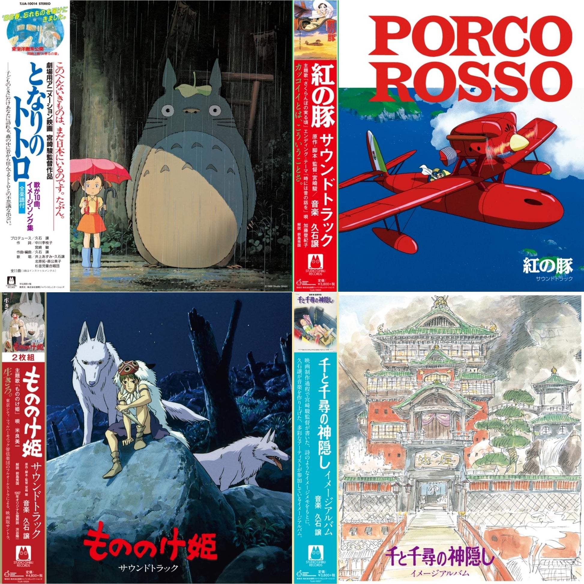 This is a 4 LP Vinyl SKU bundle.
1.This LP Vinyl is brand new.Format: LP VinylMusic Style: AnisonThis item's title is: My Neighbor Totoro (Image Album)Artist: Joe HisaishiLabel: TOKUMABarcode: 4988008086010Release Date: 5/1/2020
2.This LP Vinyl is brand new.