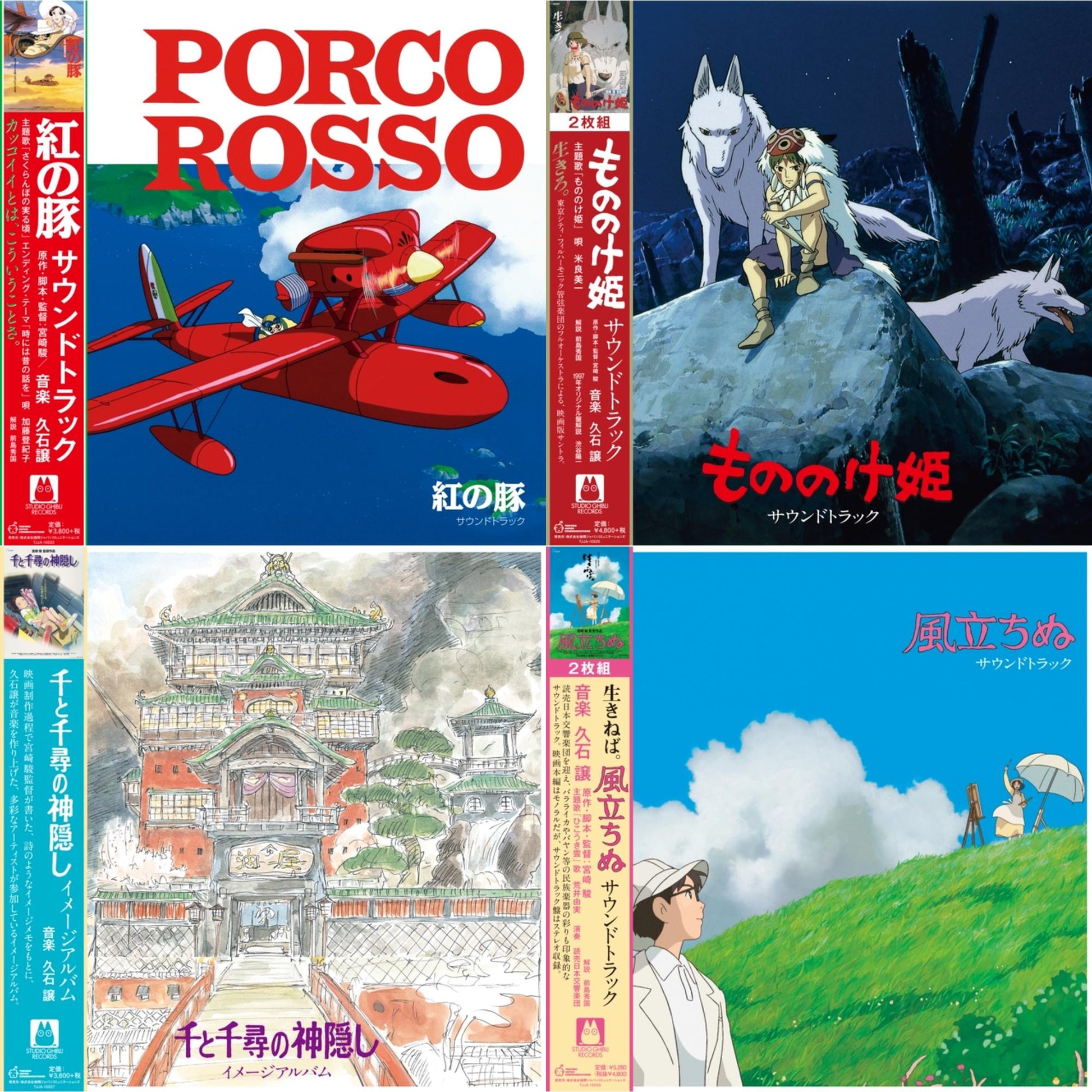 This is a 4 LP Vinyl SKU bundle.
1.This LP Vinyl is brand new.Format: LP VinylMusic Style: SoundtrackThis item's title is: Porco Rosso: Soundtrack (Import/Remastered/Obi Strip)Artist: Joe HisaishiLabel: STUDIO GHIBLI RECORDSBarcode: 4988008087512Release Date: 3/20/2020
2.