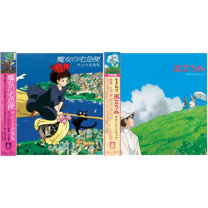 Kiki's Delivery Service: Soundtrack Music Collection (Import/Remastered/Obi Strip) & Wind Rises Ost (2LP/Remastered/Etched Side/Japanese Import/Obi Strip/Gatefold/Limited)