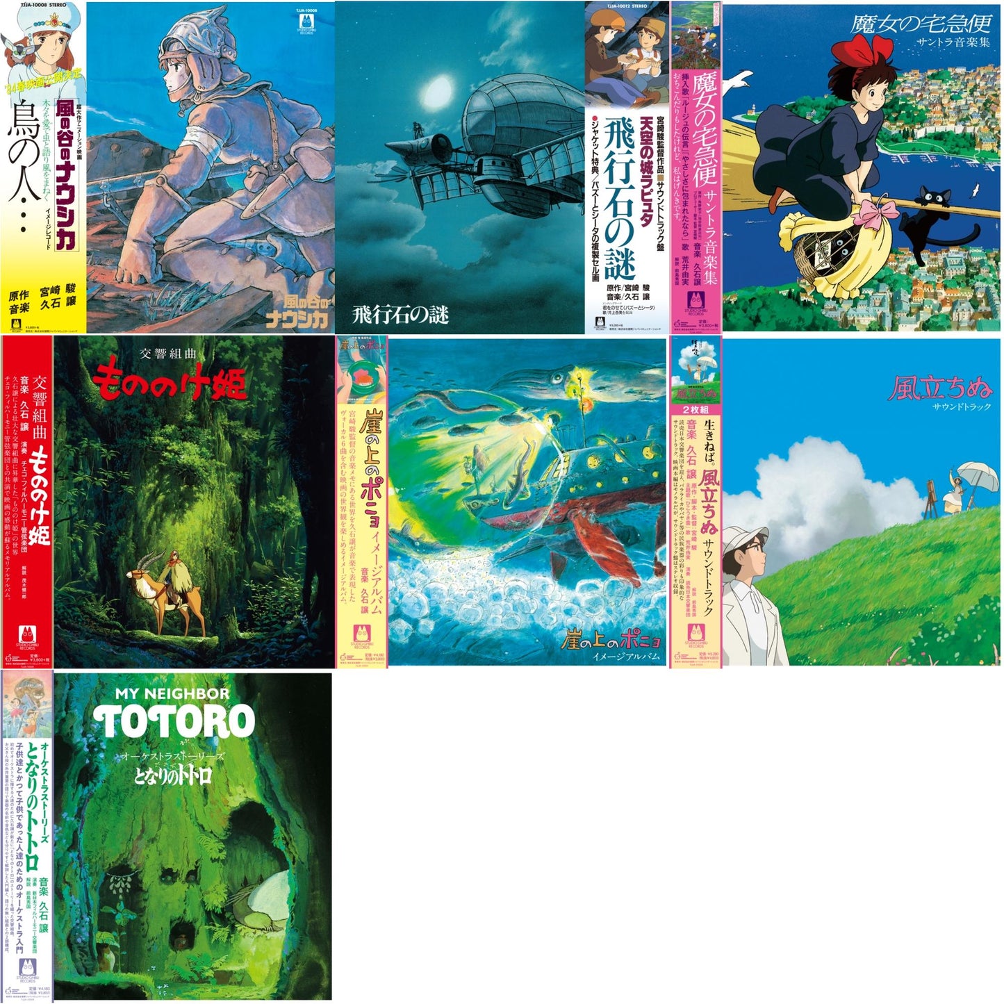 Joe Hisaishi - Tori No Hito:  Nausicaa Of The Valley Of Wind (Image Album) & Hikouseki No Nazo: Castle In The Sky Ost (Gatefold) & Kiki's Delivery Service: Soundtrack Music Collection (Import/Remastered/Obi Strip) & Princess Mononoke: Symphonic Suite