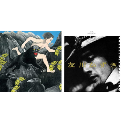 This is a 2 LP Vinyl SKU bundle.
1.This LP Vinyl is brand new.Format: LP VinylMusic Style: Folk RockThis item's title is: String Of Paper Cranes Clenched Between My TeethArtist: Kazuki TomokawaLabel: BLANK FORMS EDITIONSBarcode: 769791978904Release Date: 5/20/2022
2.