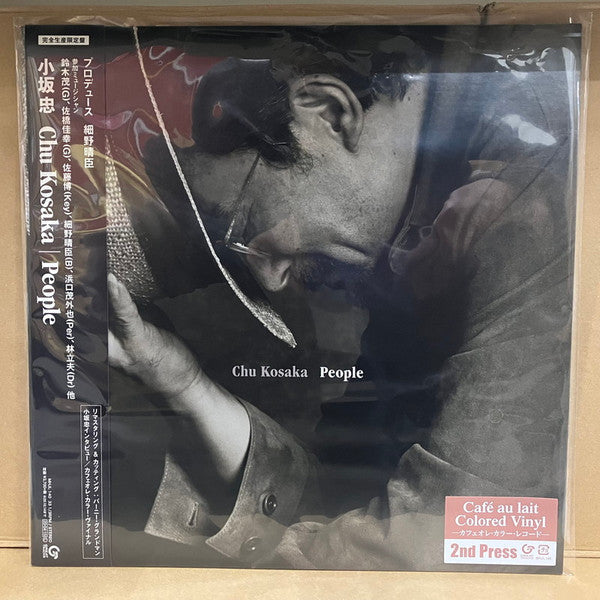 People (Brown LP Vinyl)